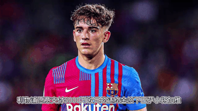 关于内马尔关键节点精彩发挥，利物浦带队取胜！的信息